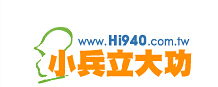 小兵立大功Logo