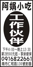 阿娟小吃