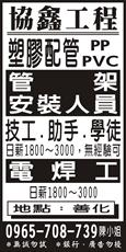 協鑫工程