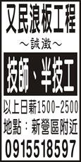 又民工程行