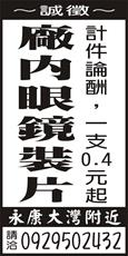 宏普翔光學工業有限公司