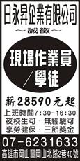 日永昇企業有限公司
