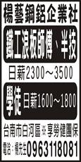 楊藝鋼鋁企業社
