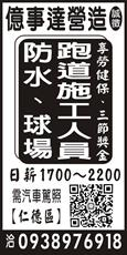 億事達營造