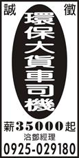 尚盟環保