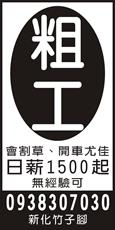 和圃園藝