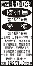 南宏機電(股)公司