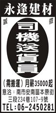 永逢企業股份有限公司