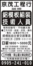 京茂工程行