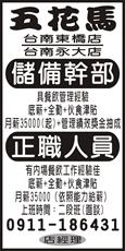 五花馬