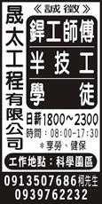 晟太工程有限公司