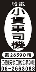 金美資源回收