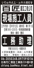 百匠屋瓦工程公司