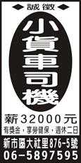 台全實業社