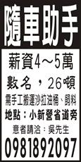 個人事業