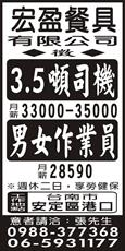 宏盈餐具有限公司