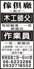 永力佳傢俱工廠