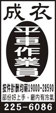 長欣加工廠