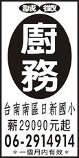 日新國小