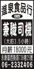 進泉食品行