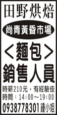 田野烘焙
