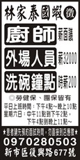 林家泰國蝦