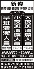 新偉國際管理顧問股份有限公司