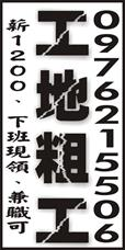 百曜工程行