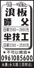 尚禾鐵工