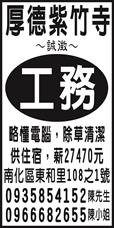 厚德紫竹寺
