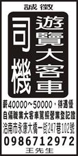 福陽客運租賃