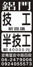 健宏金屬門窗有限公司