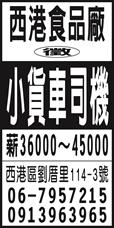 西港食品廠