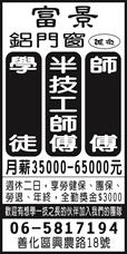 富景鋁門窗