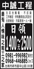 中誠工程顧問有限公司