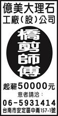 億美大理石工廠(股)公司