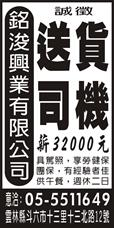 銘浚興業有限公司