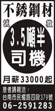 博裕不銹鋼行