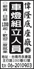 偉隆底座廠