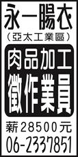 永一腸衣