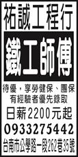 祐誠工程行
