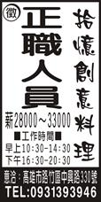 拾憶創意料理