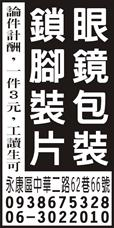 阿芸代工