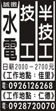 邑笙水電