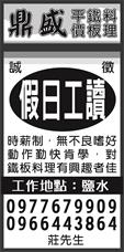 鼎盛平價鐵板料理