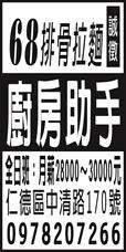 68排骨拉麵