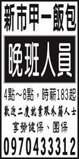 新市甲一飯包