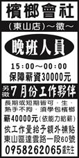 檳榔會社(東山店)