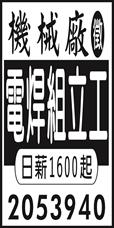 建鎰橡膠機械有限公司