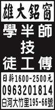 雄大鋁窗
